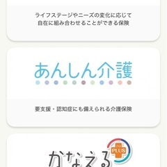 保険金給付金（支払査定）業務　～朝日生命グループ／女性が働きやす...