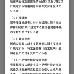 ２枚　障がい者割引　万博チケット　大阪万博　2025　特別割引券　電子チケット　デジタルチケットの画像
