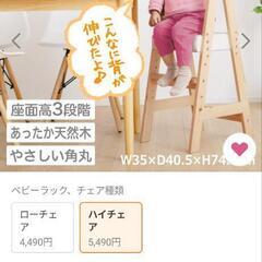 キッズチェア  ハイタイプ ベビーチェア ダイニングチェア 食事椅子 いす イス 子供用　１台の画像