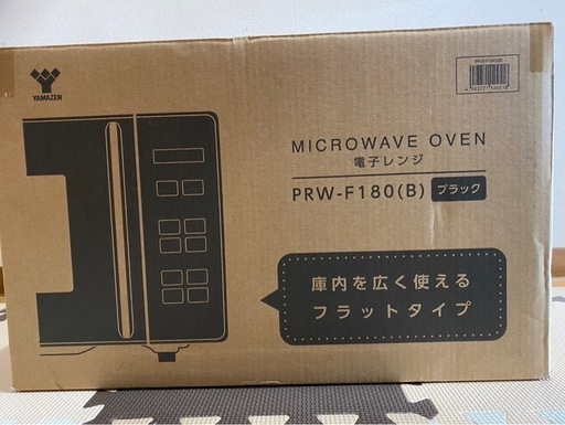 【美品】
山善  電子レンジ 