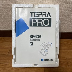 テプラプロの画像