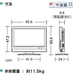 SHARP 液晶カラーテレビの画像
