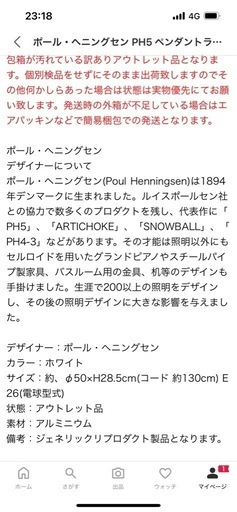 　美品　ポール・ヘニングセン PH5  