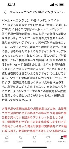 　美品　ポール・ヘニングセン PH5  