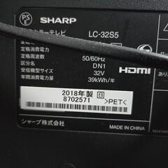 【取り引き中】シャープ 液晶テレビ 32インチの画像