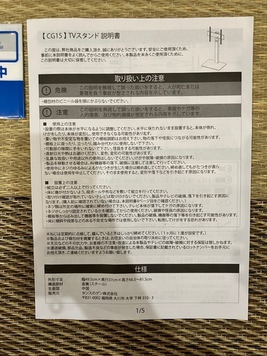【受渡者様 決定】　kj-65A8h　テレビスタンドセット　4k有機EL 