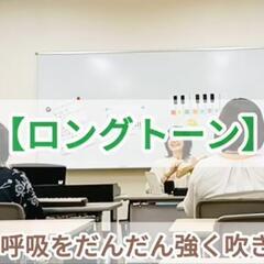 《いきいき鍵盤ハーモニカ》朝日カルチャーセンター立川教室の画像