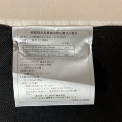 2分割式脚付マットレスセミダブルの画像