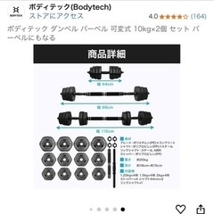ダンベルの画像