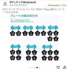 ダンベルの画像