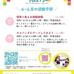4/19(土)【目黒】音育♪音楽会&色んな楽器体験(0-5歳親子)🎻🎹🥁参加費無料 - イベント