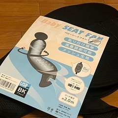 ベビーシートファン