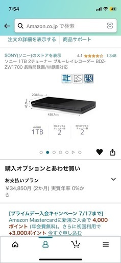 【SONY】ブルーレイレコーダー/1TB