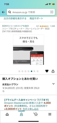 【SONY】ブルーレイレコーダー/1TB