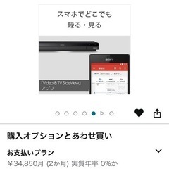 【SONY】ブルーレイレコーダー/1TBの画像