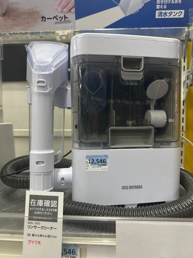 [美品] ソファやカーペットの掃除に便利なリンサークリーナー