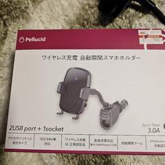 ワイヤレス充電Pellucid　