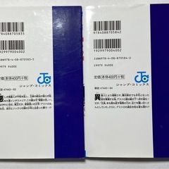 戦星のバルジ 全巻セット/堀越耕平の画像