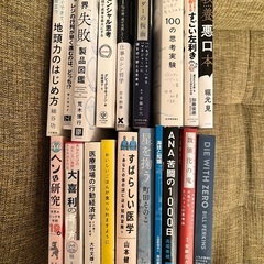本詰め合わせ