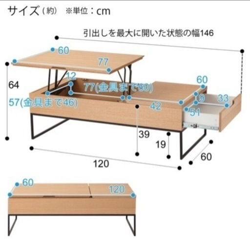 【定価4.7万円】 ニトリ 昇降テーブル 幅120cm 目立つキズなし