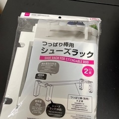 シューズラック