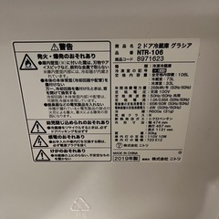 「受け渡し決定、ありがとうございました」冷蔵庫（2019年製）の画像