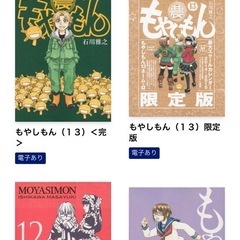もやしもん全巻