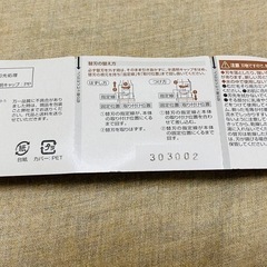 【4/20掲載終了】【貝印】bi-hada ompa L替刃 3個セット B-3BPVの画像