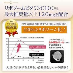 ★お値下げしました★【新品未開封】BBX リポソームNMN リポソームビタミンC サプリ 日本製の画像