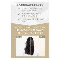 UR.SALONヘアアイロンストレート24mmの画像