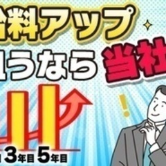 【ミドル・40代・50代活躍中】【軽作業中心×賞与年2回】整備士...