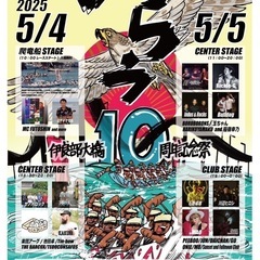 伊良部大橋10周年記念祭チケット　2枚セット売り