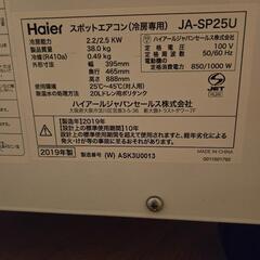 スポットエアコンの画像