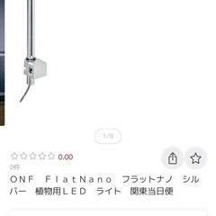フラットナノ　アクアリウムライト