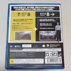 PS4 8番出口8番のりばの画像