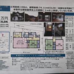 鎌倉の古民家／都会の喧騒を離れてスローライフをしたい方! - 不動産
