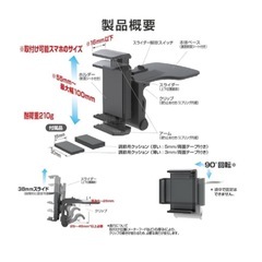 星光産業 EXEA  EC-221  スマートフォンホルダー  の画像