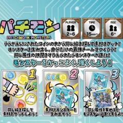 【カードゲーム◎パチモン】の画像