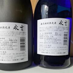 限定焼酎　永吉　2本セットの画像