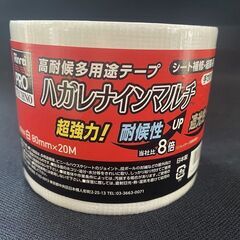 リンレイテープ 強粘着 高耐候多用途テープ ハガレナインマルチ リンレイテープ 強粘着 高耐候多用途テープ ハガレナインマルチ