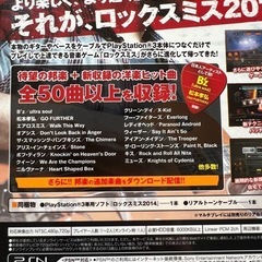出品多数！PS3 ロックスミス2014 ギター　最速　プレステ　スイッチの画像