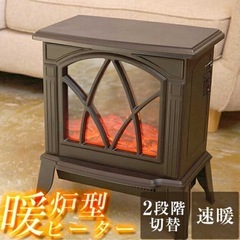 【ジャンク品】暖炉型ファンヒーター 