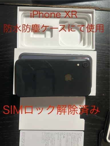 美品！箱など有り！iPhone XR
