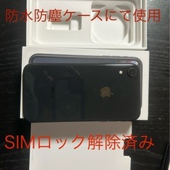 美品！箱など有り！iPhone XR