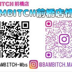前橋初のマニアックバーOPEN‼️BAMBITCH（バンビッチ）前橋店 − 群馬県