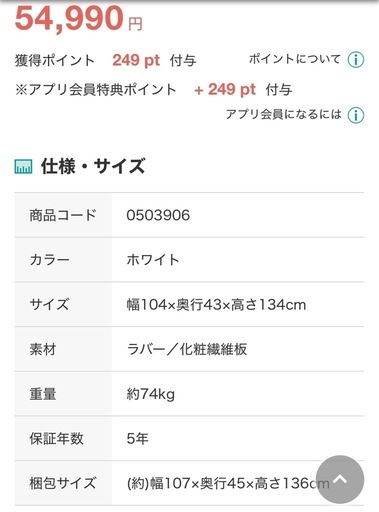 (美品)ニトリ　ハイチェスト(衣類収納家具)