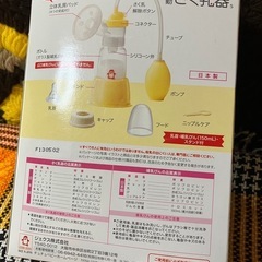 数回使用★搾乳機①の画像