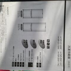 【予定者決定】Panasonic 冷蔵庫の画像