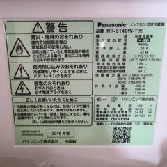 【予定者決定】Panasonic 冷蔵庫の画像