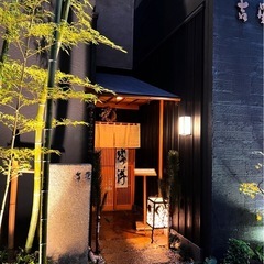 高時給の洗い場さん募集！週に2日以上働ける方、人形町で交通費、賄い制服ありの画像